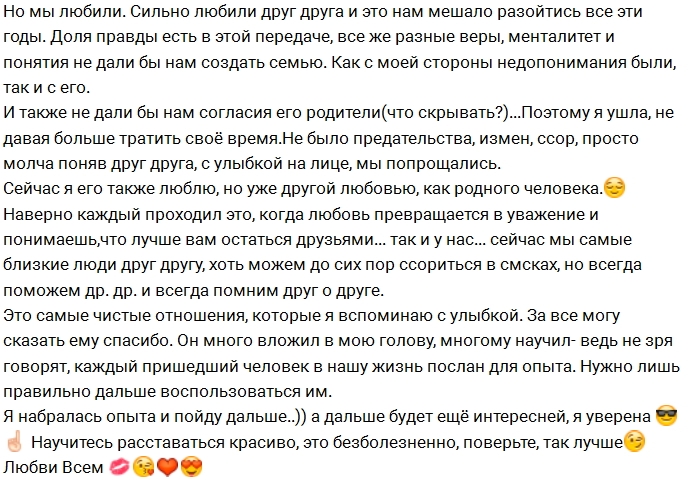 Анна Якунина: Мы с Эльмаром больше не вместе Анна Якунина: Мы с Эльмаром больше не вместе