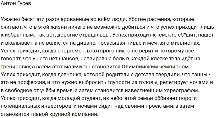 Антон Гусев: Убогие растения, прекратите ныть! Антон Гусев: Убогие растения, прекратите ныть!