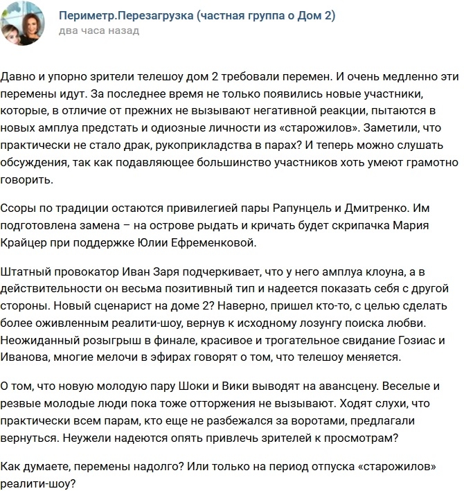 ������: �� ����-2 ����� ���������?