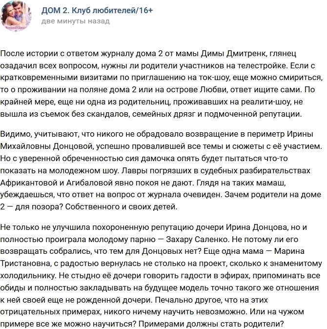 ������: ���� �������� �� ������ �� �������?