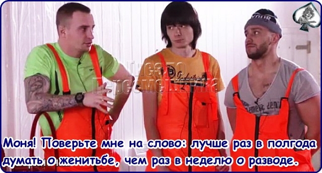 Приколы Дом-2 (13.02.2017) Приколы Дом-2 (13.02.2017)