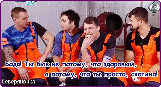 Приколы Дом-2 (13.02.2017) Приколы Дом-2 (13.02.2017)