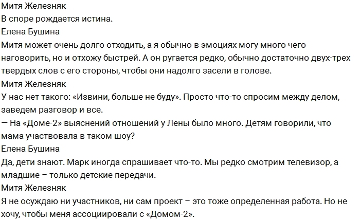 Муж Бушиной: Я прячу от нее деньги в носок! Муж Бушиной: Я прячу от нее деньги в носок!