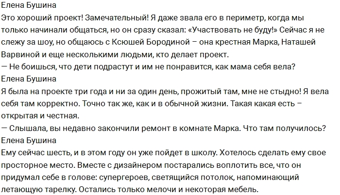 Муж Бушиной: Я прячу от нее деньги в носок! Муж Бушиной: Я прячу от нее деньги в носок!
