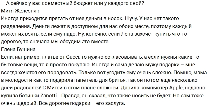 Муж Бушиной: Я прячу от нее деньги в носок! Муж Бушиной: Я прячу от нее деньги в носок!
