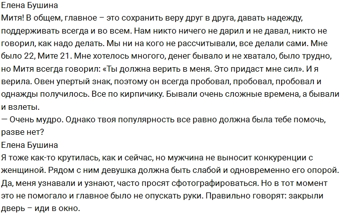 Муж Бушиной: Я прячу от нее деньги в носок! Муж Бушиной: Я прячу от нее деньги в носок!