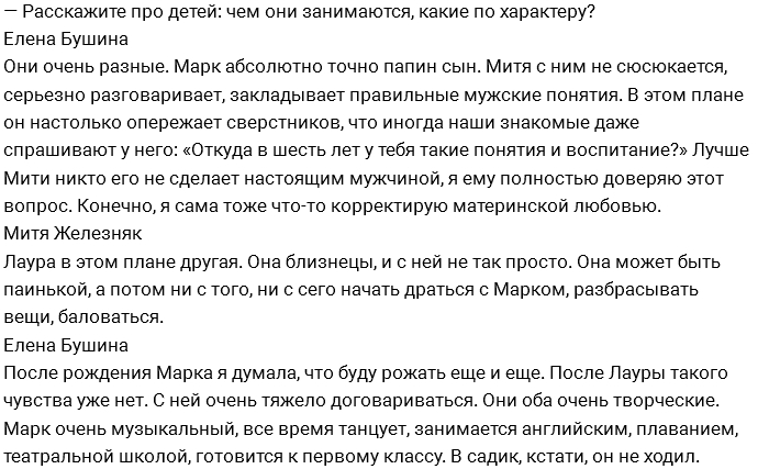 Муж Бушиной: Я прячу от нее деньги в носок! Муж Бушиной: Я прячу от нее деньги в носок!