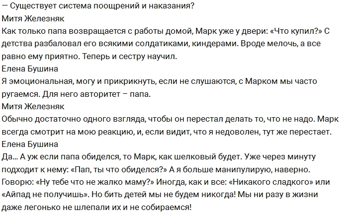 Муж Бушиной: Я прячу от нее деньги в носок! Муж Бушиной: Я прячу от нее деньги в носок!