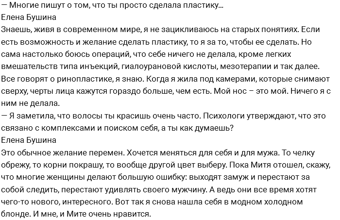 Муж Бушиной: Я прячу от нее деньги в носок! Муж Бушиной: Я прячу от нее деньги в носок!