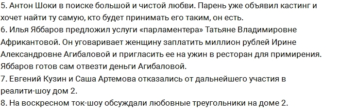 Новости проекта на 13.02.2017 от Кота Баюна Новости проекта на 13.02.2017 от Кота Баюна
