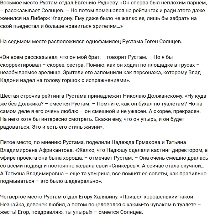 Рейтинг «упырей» телестройки от Рустама Калганова Рейтинг «упырей» телестройки от Рустама Калганова