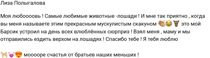 Полыгалова: Мне приятно, когда меня называют лошадью Полыгалова: Мне приятно, когда меня называют лошадью