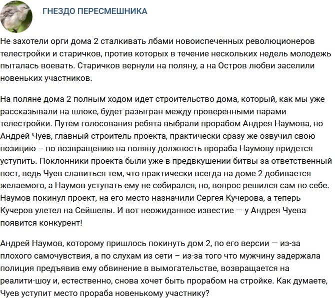 Мнение: У Андрея Чуева скоро появится конкурент Мнение: У Андрея Чуева скоро появится конкурент