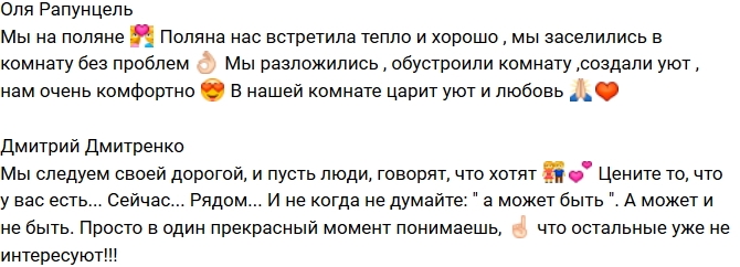 Ольга Рапунцель: Поляна тепло нас встретила! Ольга Рапунцель: Поляна тепло нас встретила!