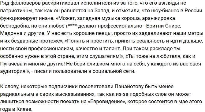 Панайотов раскритиковал вокальные данные Бузовой Панайотов раскритиковал вокальные данные Бузовой