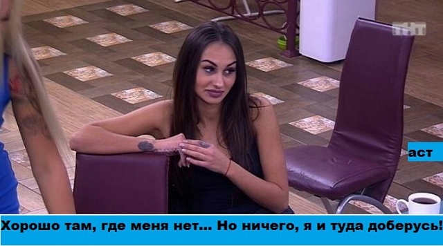 Приколы Дом-2 (16.02.2017) Приколы Дом-2 (16.02.2017)