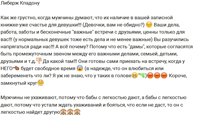 Либерж Кпадону ударилась в нравоучения Либерж Кпадону ударилась в нравоучения