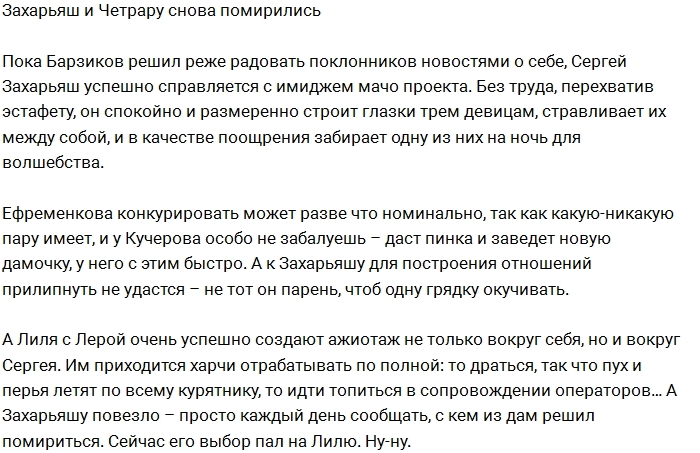 Любовный треугольник Острова Любви Любовный треугольник Острова Любви