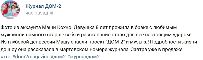 Новости журнала Дом-2 (21.02.2017) Новости журнала Дом-2 (21.02.2017)