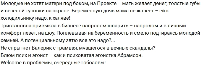 Мнение: Блюменкранц и Тата против Тристановны Мнение: Блюменкранц и Тата против Тристановны