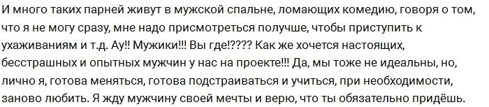 Александра Харитонова: Мужиков на проекте нет! Александра Харитонова: Мужиков на проекте нет!