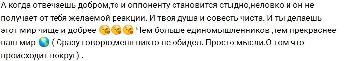 Алиана Устиненко: Не отвечайте злом на зло! Алиана Устиненко: Не отвечайте злом на зло!