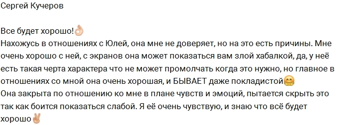 Сергей Кучеров: И злая хабалка бывает покладистой Сергей Кучеров: И злая хабалка бывает покладистой
