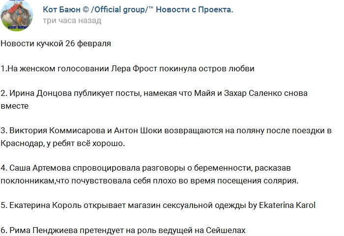 ������� ������� �� 26.02.2017 �� ���� �����