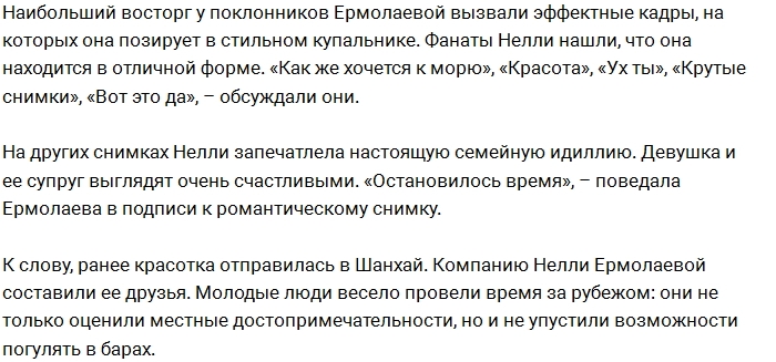 Нелли Ермолаева насладилась красотами Бали Нелли Ермолаева насладилась красотами Бали