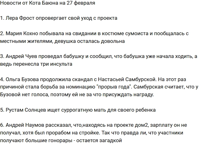 ������� ������� �� 27.02.2017 �� ���� �����