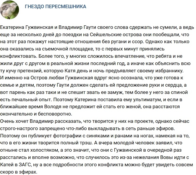 Владимир Гаути стал холостяком? Владимир Гаути стал холостяком?