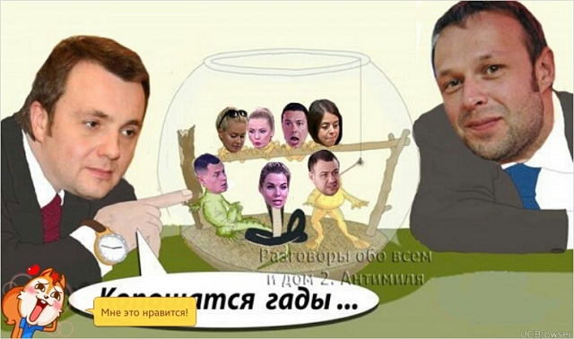 Приколы Дом-2 (27.02.2017) Приколы Дом-2 (27.02.2017)