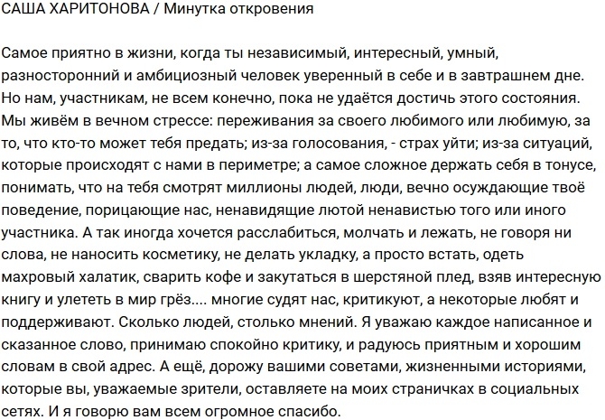 Александра Харитонова: Мы живем в вечном стрессе! Александра Харитонова: Мы живем в вечном стрессе!