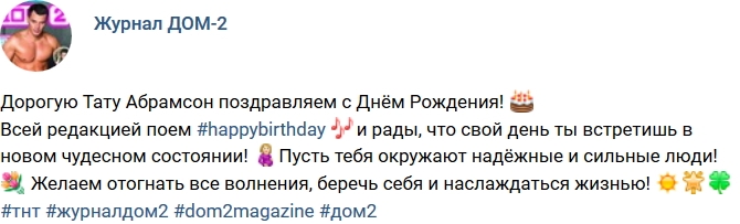 Новости журнала Дом-2 (28.02.2017) Новости журнала Дом-2 (28.02.2017)