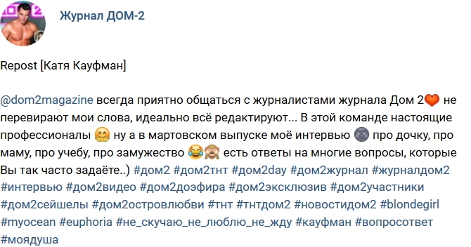 Новости журнала Дом-2 (28.02.2017) Новости журнала Дом-2 (28.02.2017)