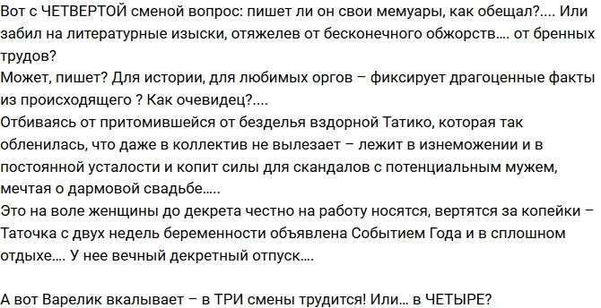 Мнение: Великий труженик Валера Мнение: Великий труженик Валера