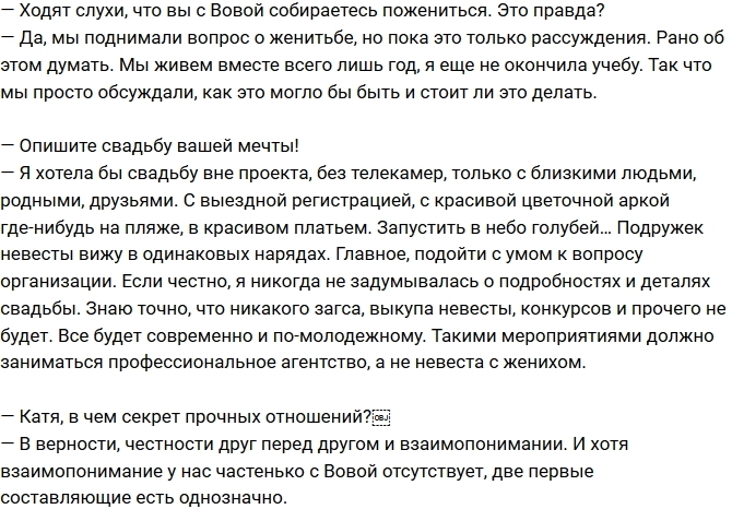 Екатерина Гужвинская: Остров проверяет наши отношения Екатерина Гужвинская: Остров проверяет наши отношения