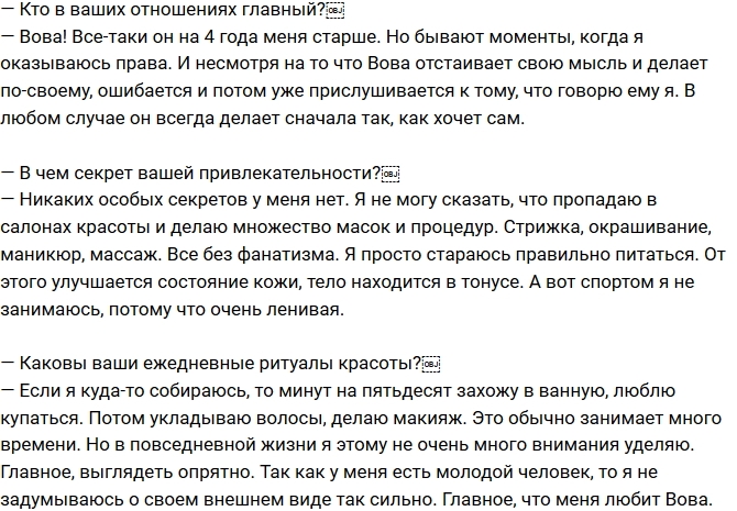 Екатерина Гужвинская: Остров проверяет наши отношения Екатерина Гужвинская: Остров проверяет наши отношения