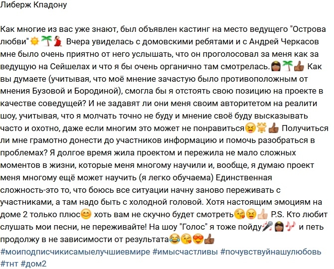 Либерж Кпадону: Смогу ли я стать ведущей телестройки? Либерж Кпадону: Смогу ли я стать ведущей телестройки?