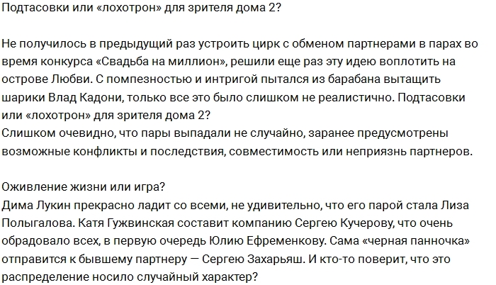 Мнение: Новый лохотрон для фанатов проекта? Мнение: Новый лохотрон для фанатов проекта?