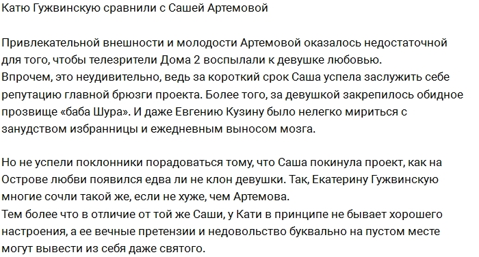 Екатерина Гужвинская превращается в Бабу Шуру Екатерина Гужвинская превращается в Бабу Шуру