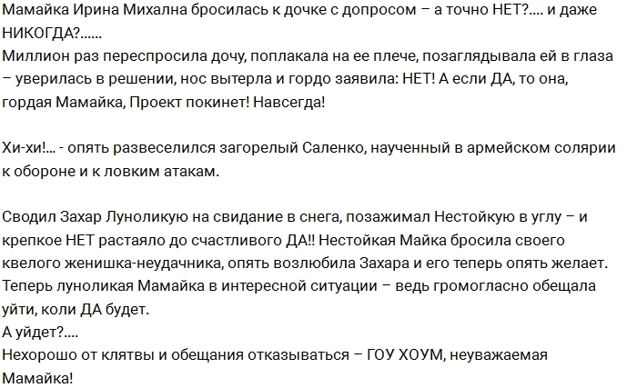 ������: ����� �������, �� �����!