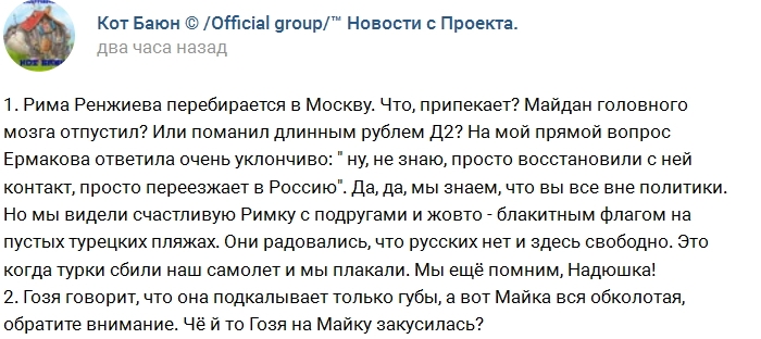 Новости проекта на 1.03.2017 от Кота Баюна Новости проекта на 1.03.2017 от Кота Баюна