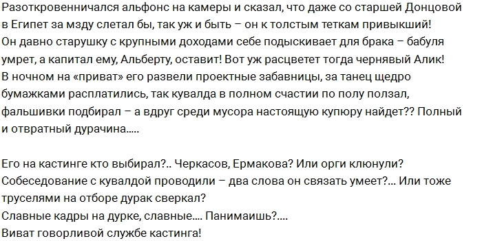 Мнение: Черкас Ермакович обманул насчет приличных участников Мнение: Черкас Ермакович обманул насчет приличных участников