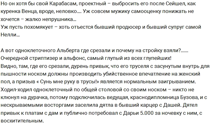 Мнение: Черкас Ермакович обманул насчет приличных участников Мнение: Черкас Ермакович обманул насчет приличных участников