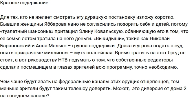 Мнение: Непрофессионализм телестройки заразен? Мнение: Непрофессионализм телестройки заразен?