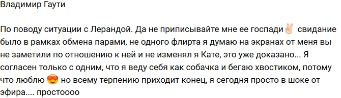 Владимир Гаути: Не приписывайте мне Леру! Владимир Гаути: Не приписывайте мне Леру!