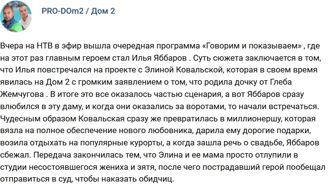 Ольга Васильевна призывает Илью Яббарова одуматься Ольга Васильевна призывает Илью Яббарова одуматься