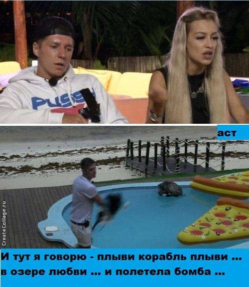 Приколы Дом-2 (4.03.2017) Приколы Дом-2 (4.03.2017)