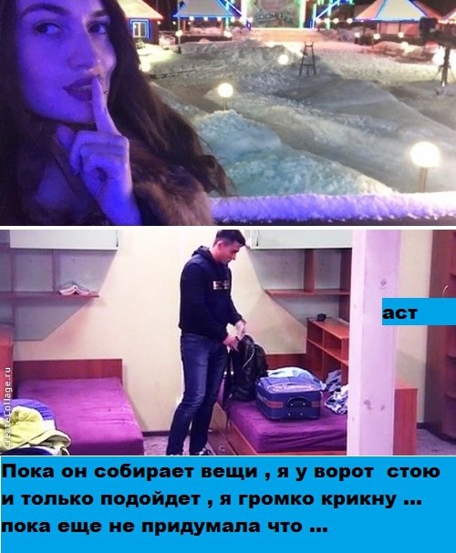 Приколы Дом-2 (4.03.2017) Приколы Дом-2 (4.03.2017)